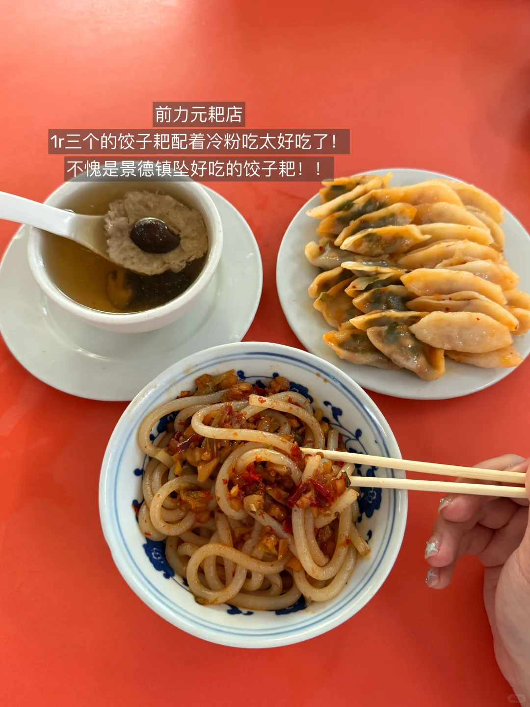 姜记传统生煎铺(九中店)旅行实拍