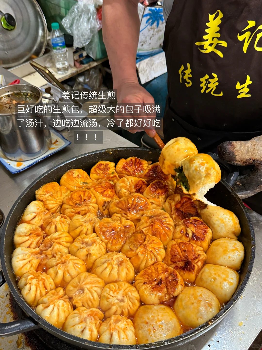 老张煎饺(麻石弄分店)旅行实拍